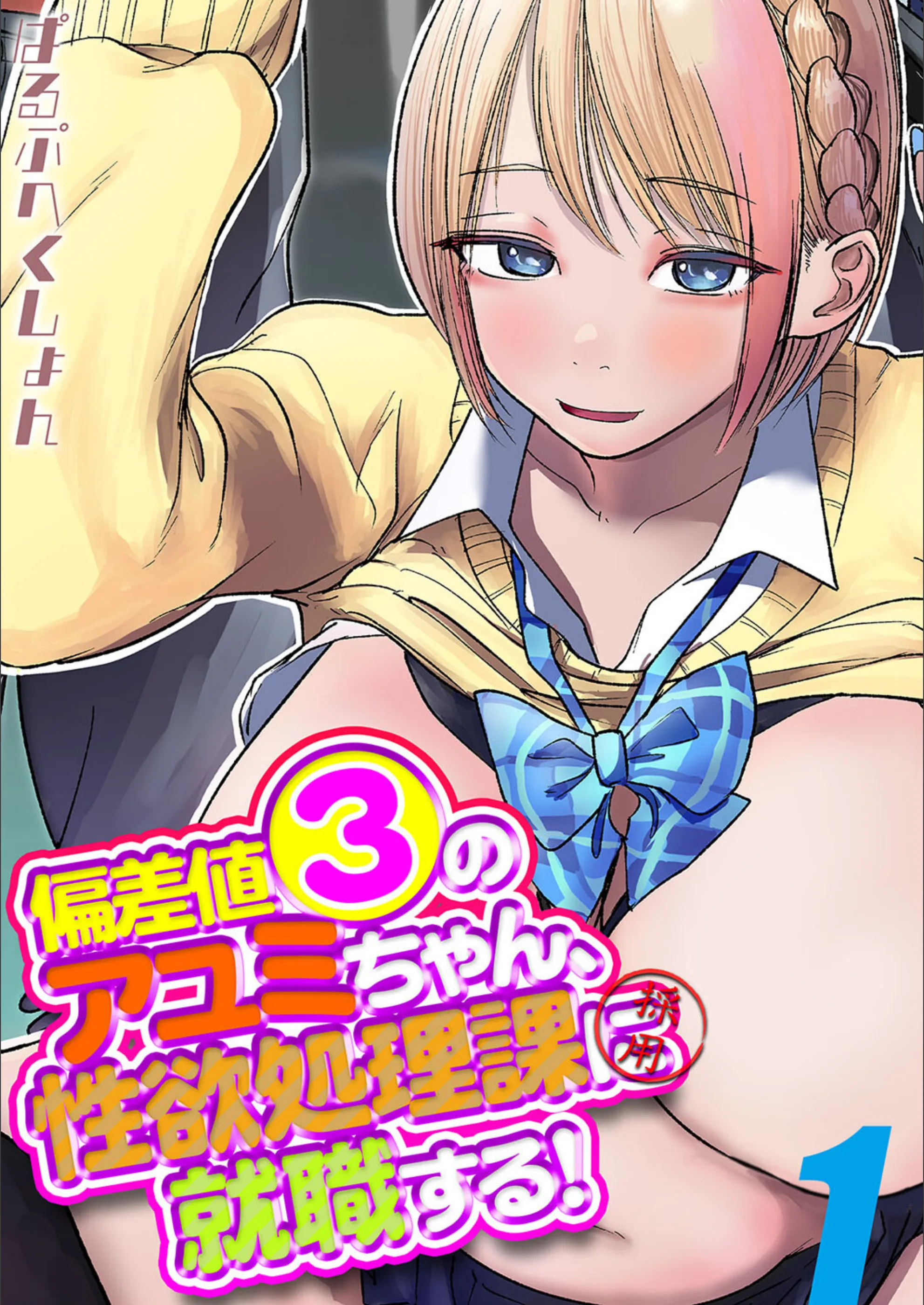 サンプル 1