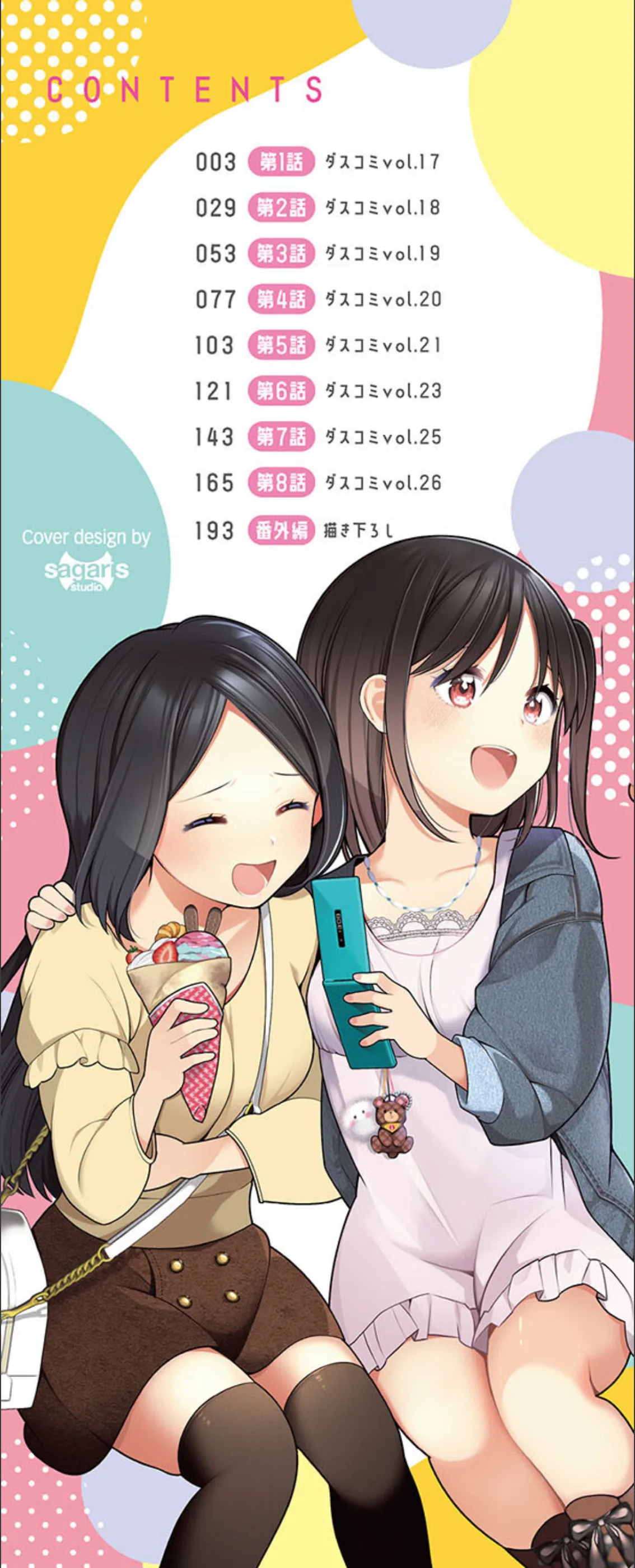 サンプル 2
