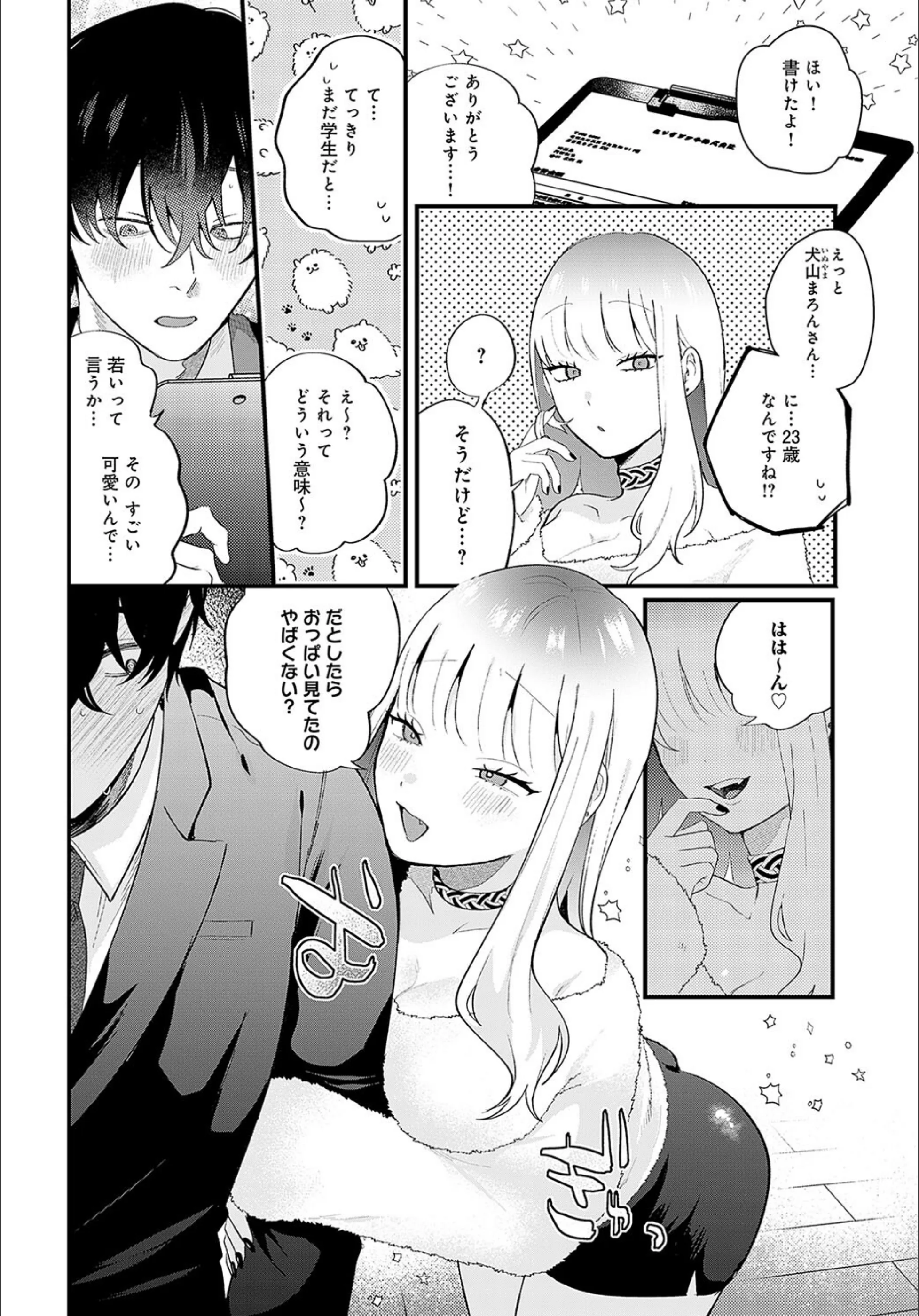 サンプル 7