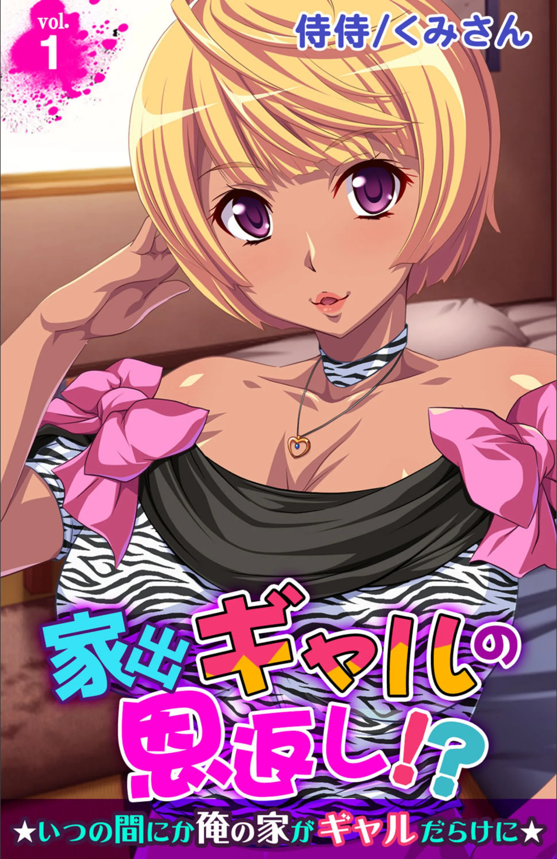 サンプル 1